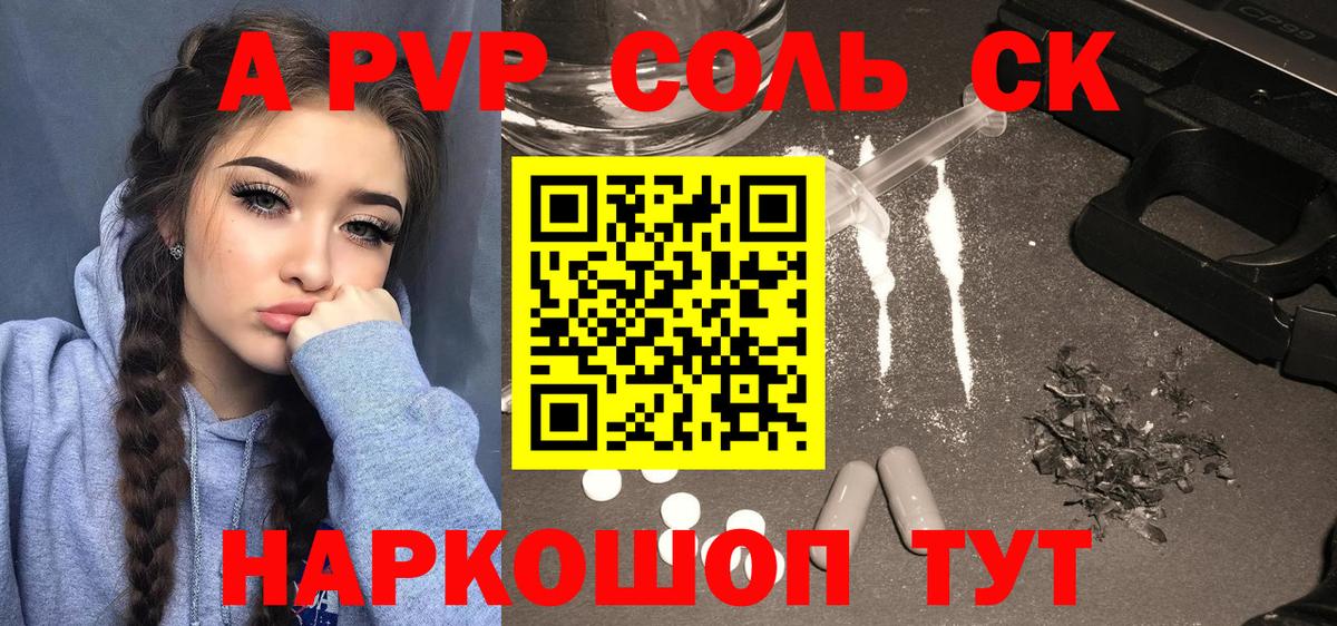 A PVP мука Каменск-Уральский