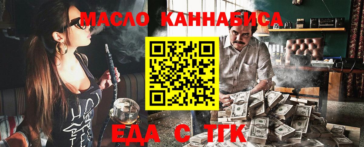 Cannafood марихуана  Вход с VPN  Каменск-Уральский 