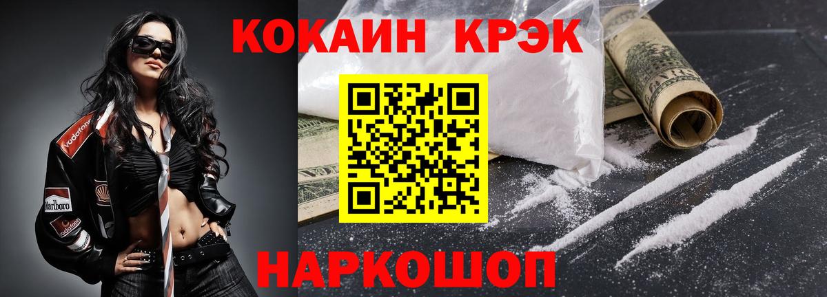 COCAIN Перу Каменск-Уральский