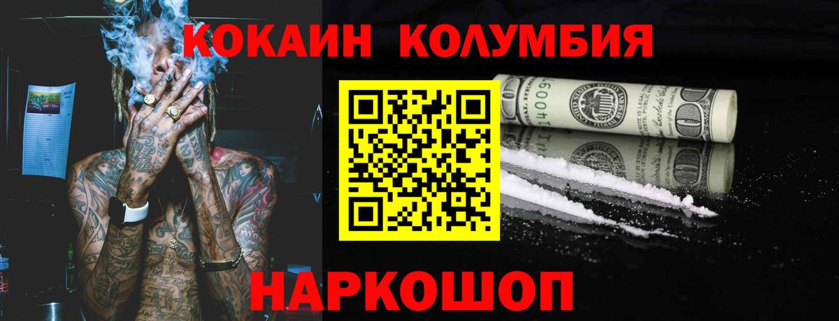 КОКАИН  Cocaine Эквадор  Каменск-Уральский  Вход с VPN  КОКАИН Боливия 