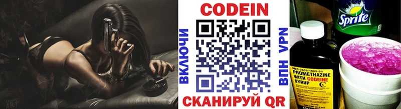 Кодеиновый сироп Lean Purple Drank Каменск-Уральский
