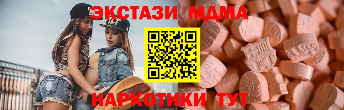 Экстази 99%  Вход с VPN  Каменск-Уральский  Ecstasy  ЭКСТАЗИ mix 