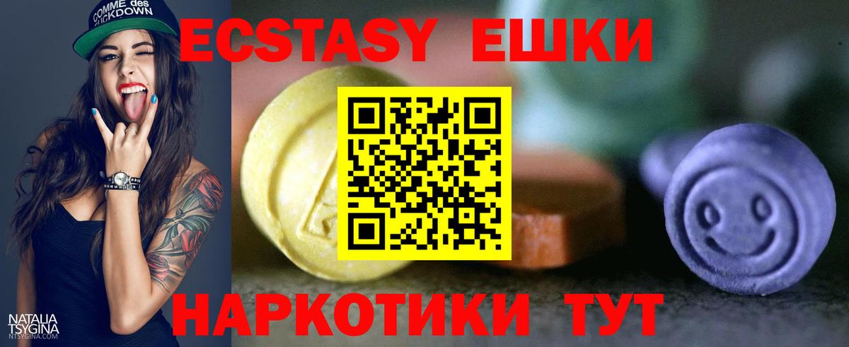 Ecstasy 280 MDMA Каменск-Уральский