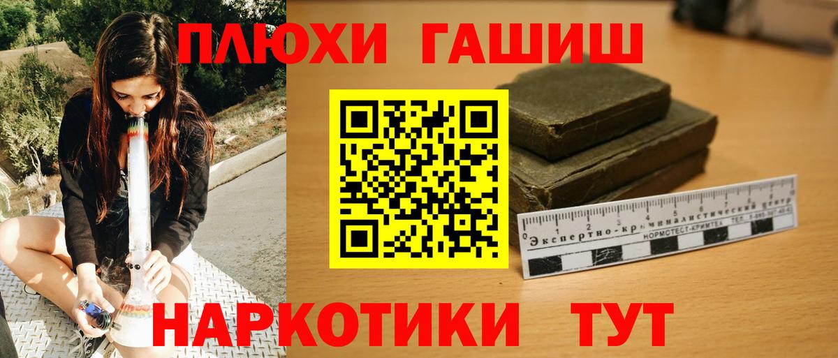 ГАШИШ Premium Каменск-Уральский