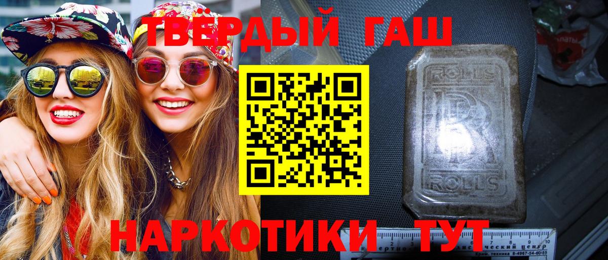 ГАШИШ  Вход с VPN  ГАШИШ 40% ТГК  где продают наркотики  ГАШ 40% ТГК  Каменск-Уральский 