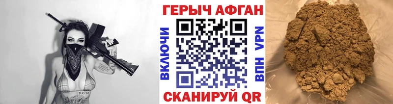 ГЕРОИН хмурый Каменск-Уральский