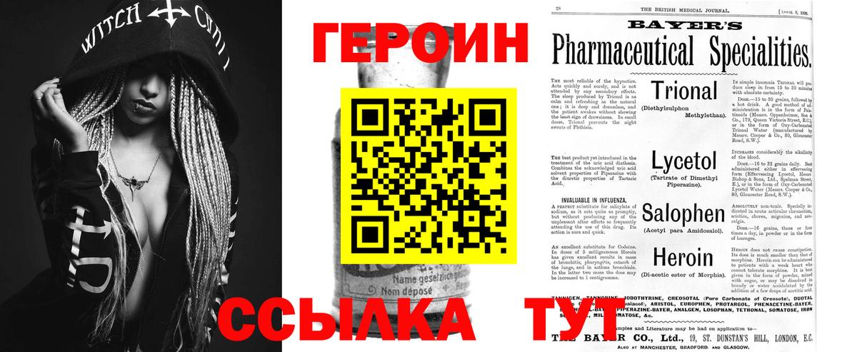 ГЕРОИН гречка Каменск-Уральский