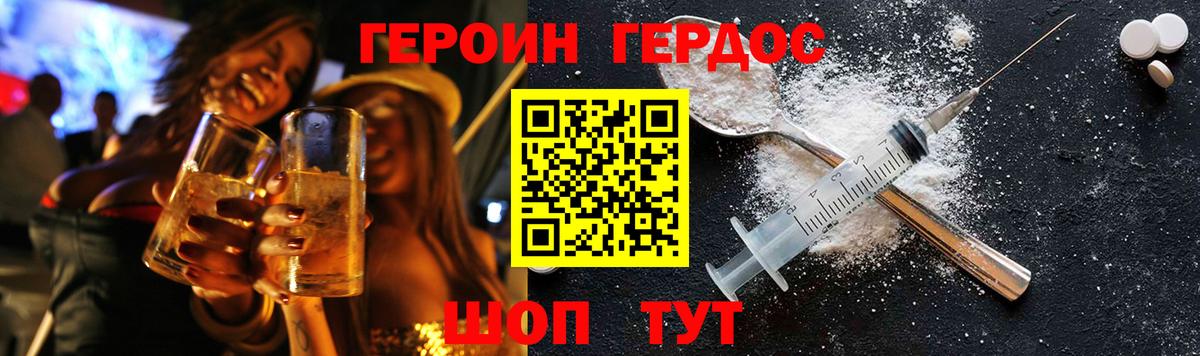 ГЕРОИН Heroin  Героин  Каменск-Уральский  Вход с VPN 