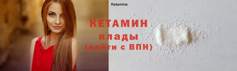 Кетамин ketamine  дарк нет формула  Каменск-Уральский 