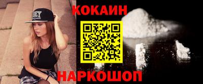 кокаин Абакан