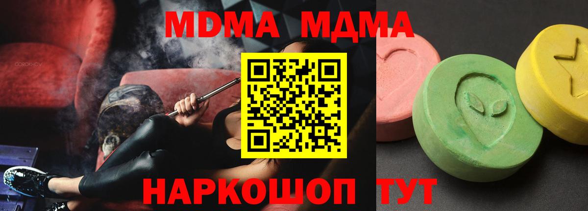 MDMA молли Каменск-Уральский