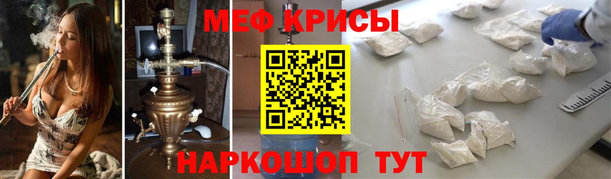 Мефедрон мука Каменск-Уральский