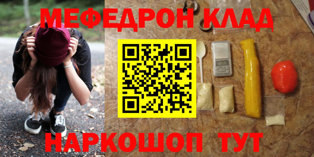 МЯУ-МЯУ 4 MMC  Мефедрон VHQ  Меф  Вход с VPN  Каменск-Уральский 