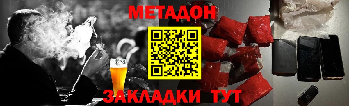 МЕТАДОН кристалл  Вход с VPN  Каменск-Уральский 