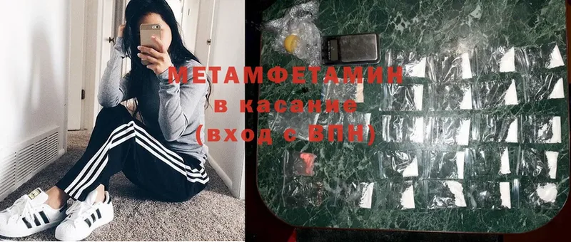 Первитин Methamphetamine  Каменск-Уральский 