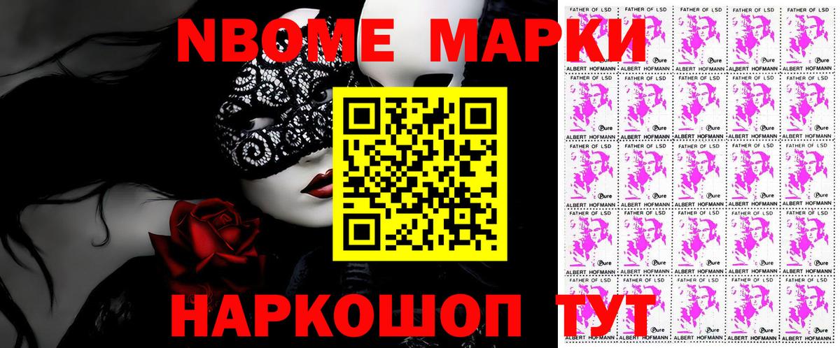 Каменск-Уральский  Марки N-bome 1500мкг  Вход с VPN 