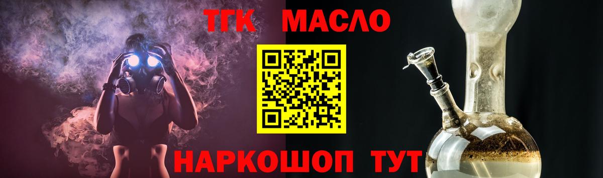 ТГК вейп с тгк  хочу   Каменск-Уральский  hydra онион  Вход с VPN 
