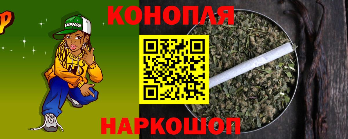 Каменск-Уральский  Конопля тримм  Бошки марихуана ГИДРОПОН  Каннабис конопля  Вход с VPN 